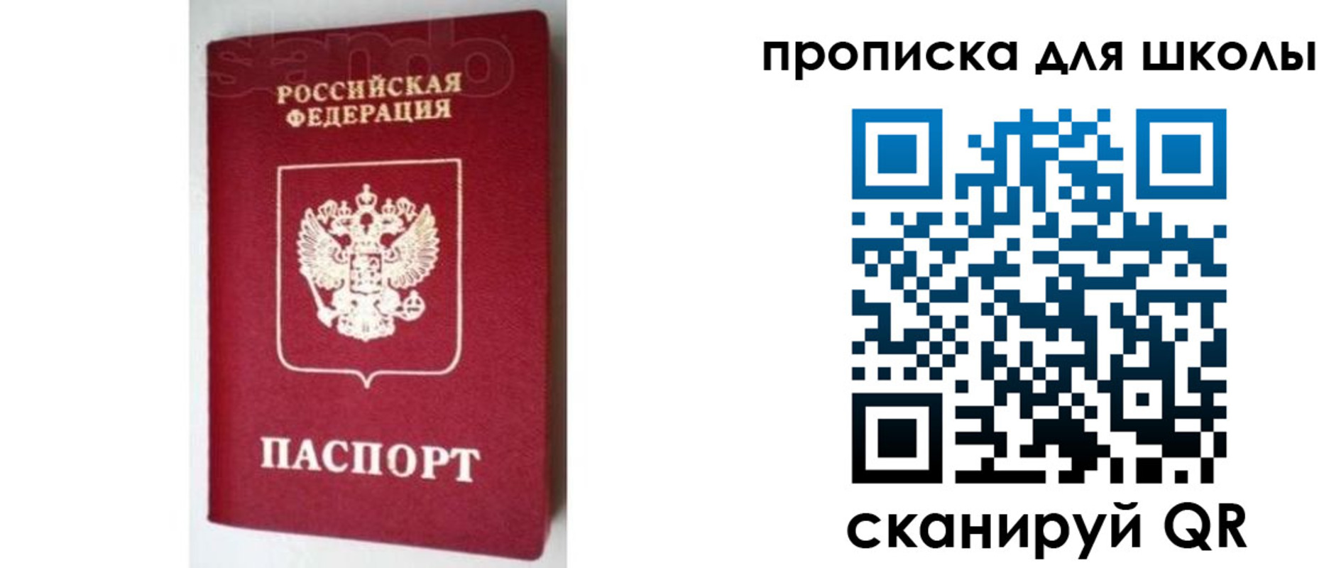 временная регистрация в Онеге