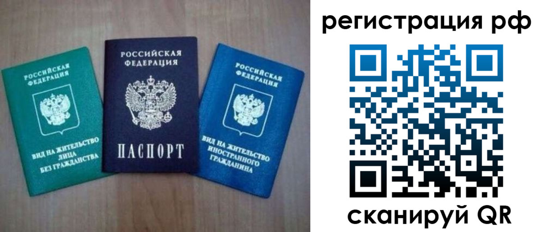 прописка регистрация в Онеге