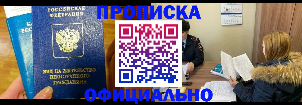 временная регистрация собственник в Онеге