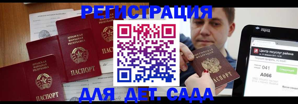 прописка 2025 в Онеге