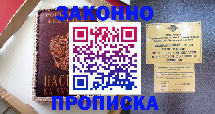 временная регистрация для всех в Онеге