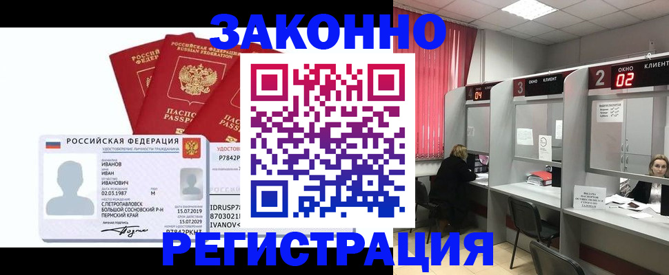 прописка ребенка в Онеге