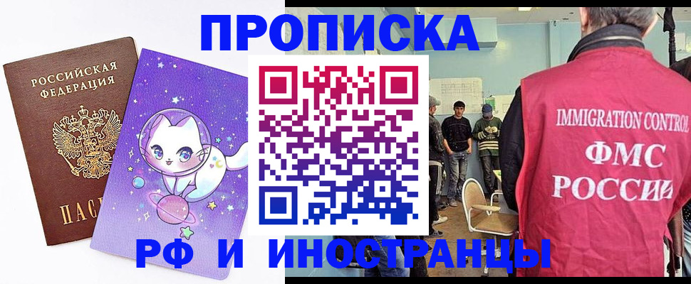 временная регистрация собственник в Онеге