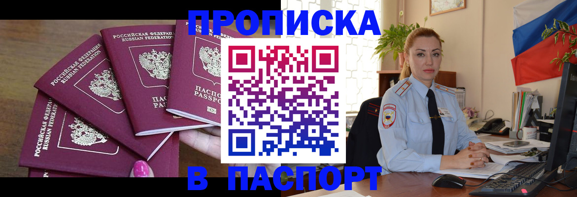 прописка для школы в Онеге