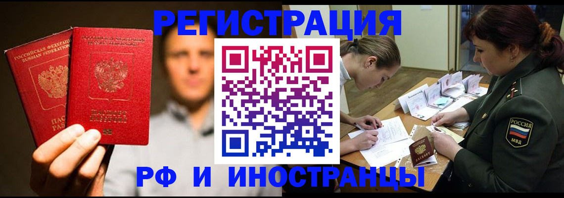 прописка штамп в Онеге